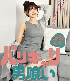 春山可望 悟空影视治愈都市剧集海报